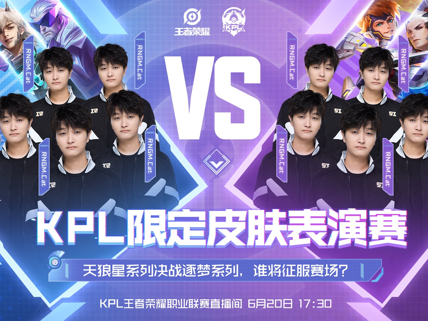 运动品牌进军电竞！王者荣耀职业联赛KPL战队资本版图揭秘，电竞产业投资热潮下的俱乐部老板背景解析