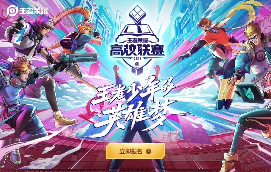 运动品牌进军电竞！王者荣耀职业联赛KPL战队资本版图揭秘，电竞产业投资热潮下的俱乐部老板背景解析